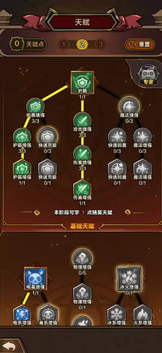 剑与黎明天赋加点攻略：核心技能加点方案解析