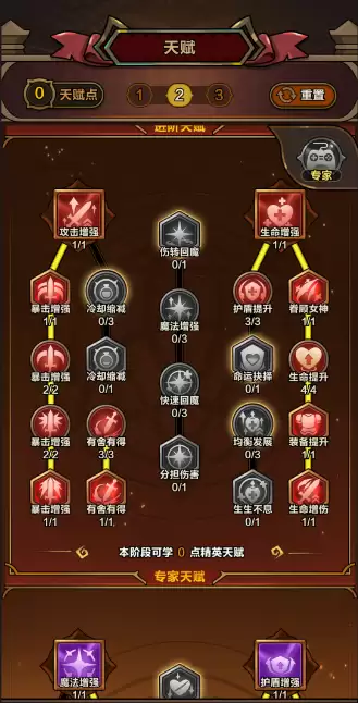 剑与黎明天赋加点攻略：核心技能加点方案解析