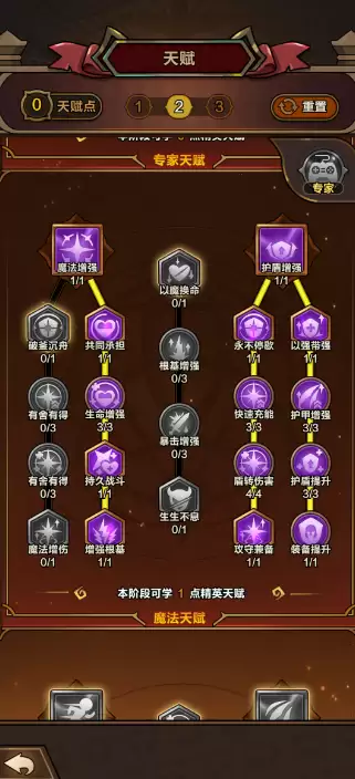 剑与黎明天赋加点攻略：核心技能加点方案解析