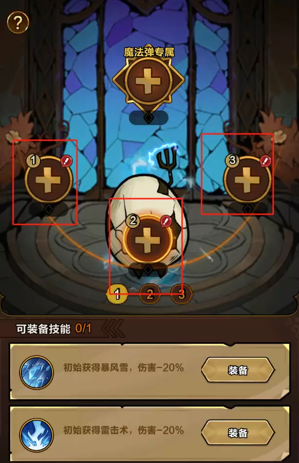 剑与黎明宠物及皮肤佩戴攻略：高效搭配指南