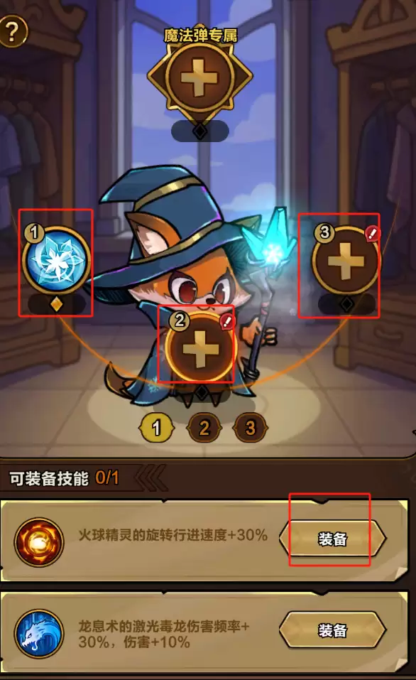 剑与黎明宠物及皮肤佩戴攻略：高效搭配指南