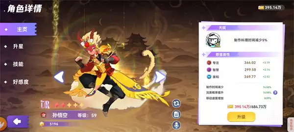 气泡星球新版厨师属性解析与阵容搭配攻略