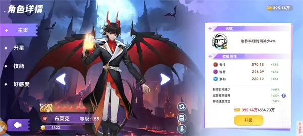 气泡星球新版厨师属性解析与阵容搭配攻略