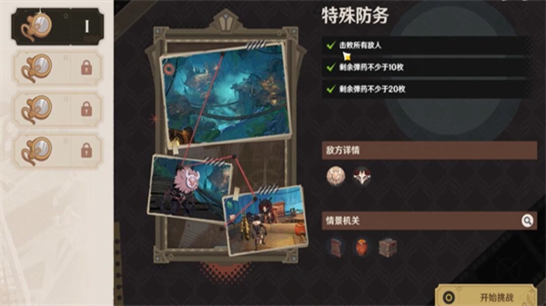 原神千步拦射角分间第一关怎么打