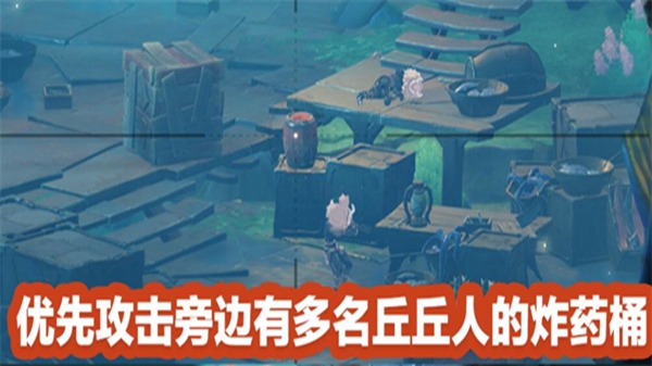 原神千步拦射角分间第一关怎么打