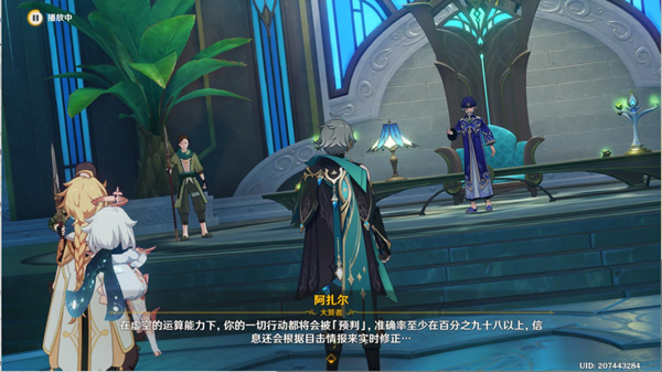 原神识藏日任务完成步骤分享