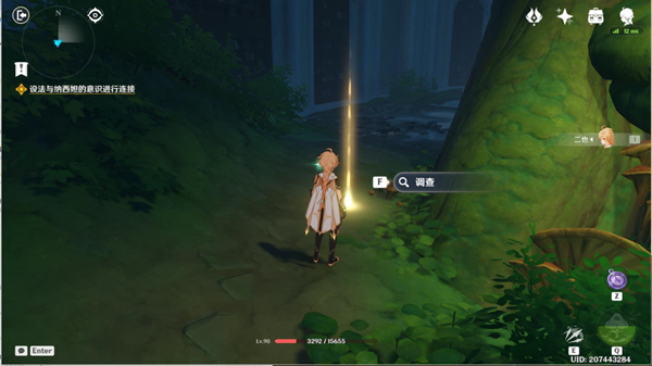 原神识藏日任务完成步骤分享