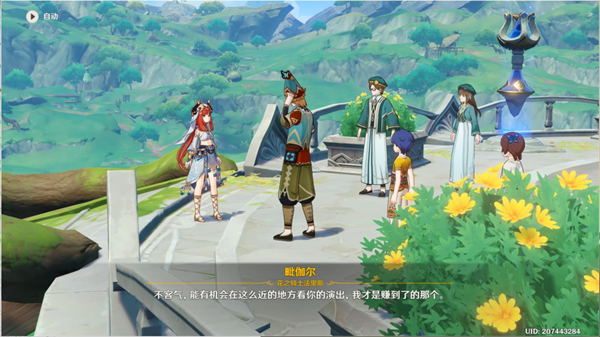 原神识藏日任务完成步骤分享