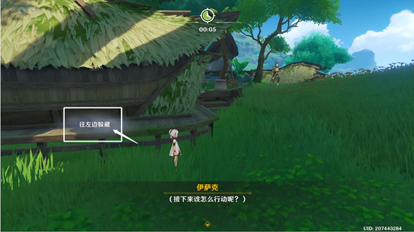 原神识藏日任务完成步骤分享