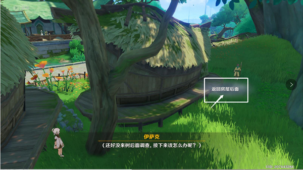 原神识藏日任务完成步骤分享