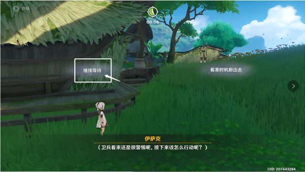 原神识藏日任务完成步骤分享