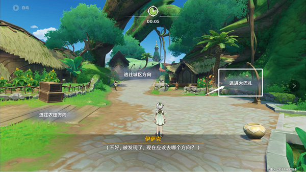 原神识藏日任务完成步骤分享