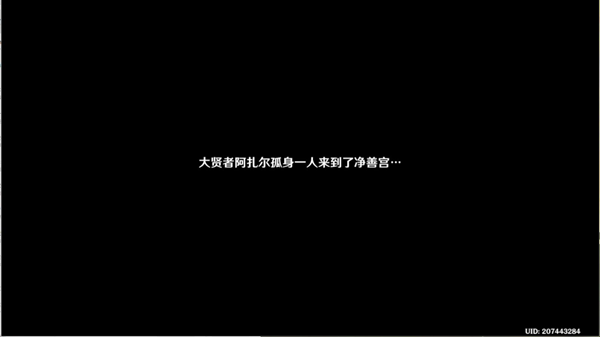 原神识藏日任务完成步骤分享