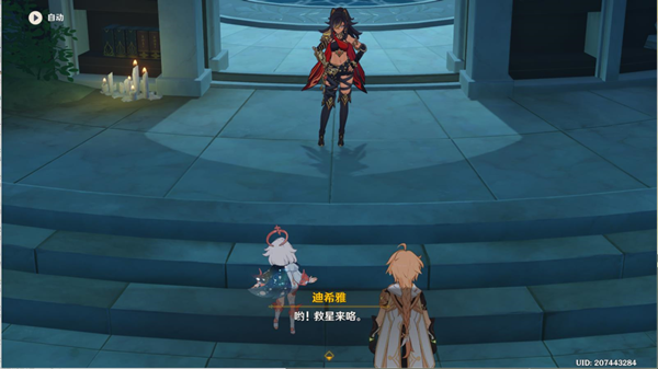 原神识藏日任务完成步骤分享