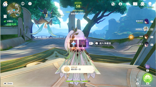 原神识藏日任务完成步骤分享