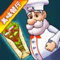 老爹的美味餐厅免费版