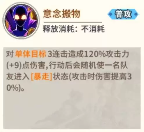 一拳超人戈留干修普技能解析：念动力操控实战指南
