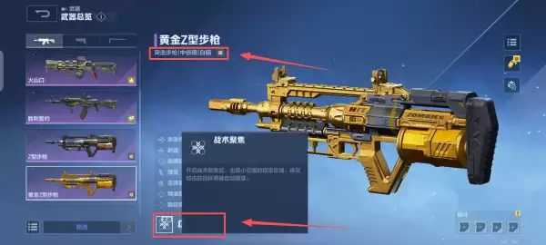 未来战场枪械揭秘：逆战武器系统全解析