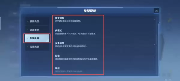 未来战场枪械揭秘：逆战武器系统全解析