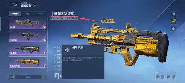 未来战场枪械揭秘：逆战武器系统全解析