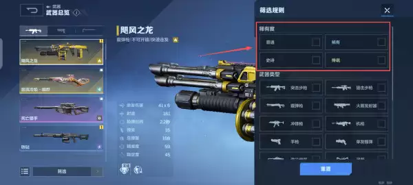 未来战场枪械揭秘：逆战武器系统全解析