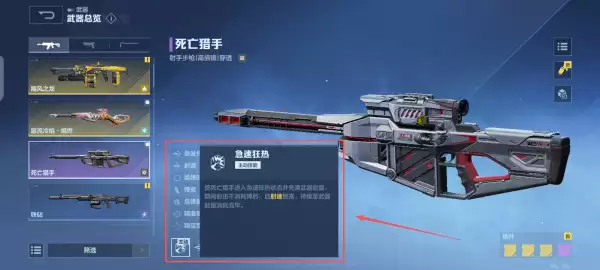 未来战场枪械揭秘：逆战武器系统全解析