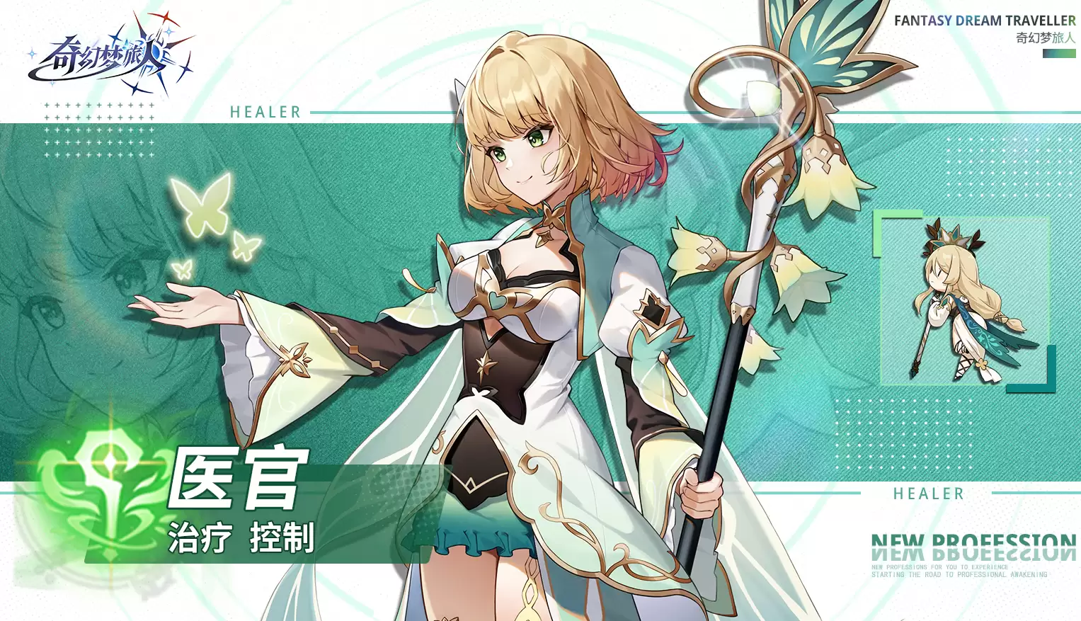 奇幻梦旅人职业指南：详解5大高薪发展方向