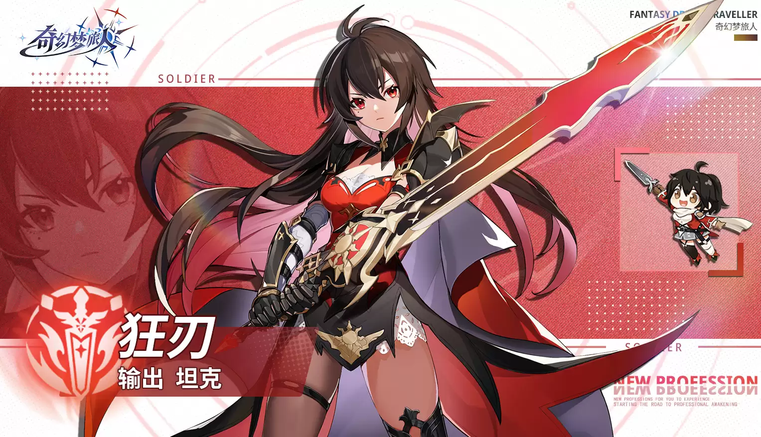 奇幻梦旅人职业指南：详解5大高薪发展方向