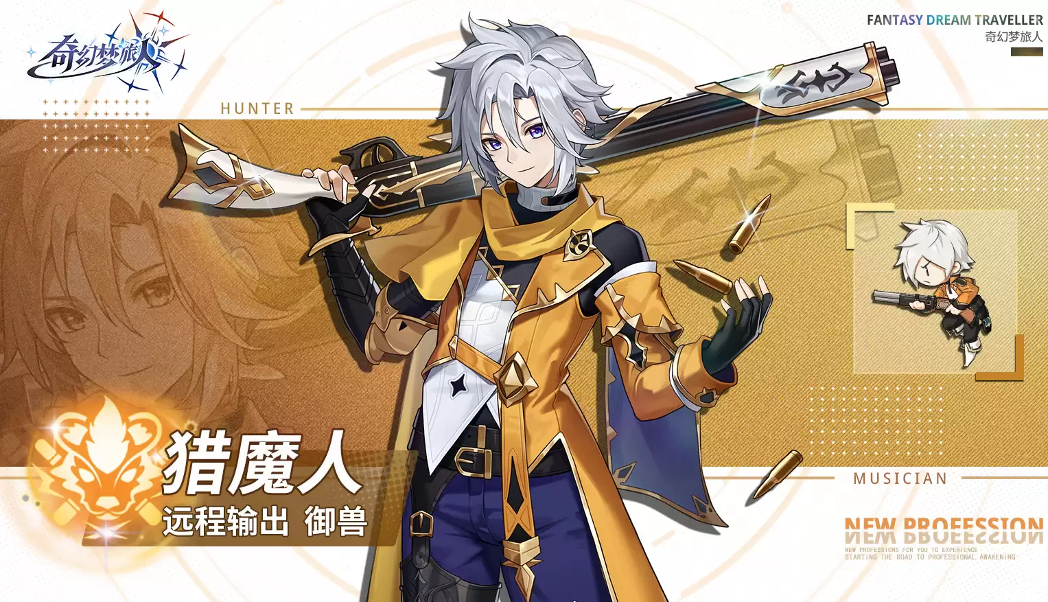 奇幻梦旅人职业指南：详解5大高薪发展方向