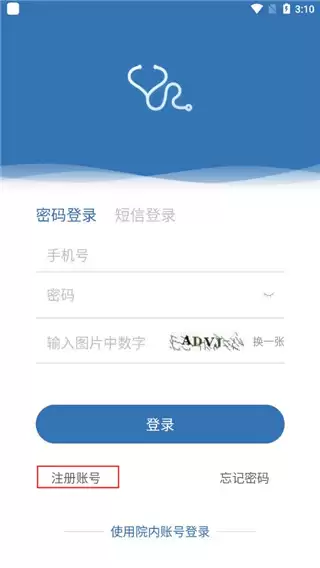 移睿云医生APP使用教程：5步轻松掌握在线问诊