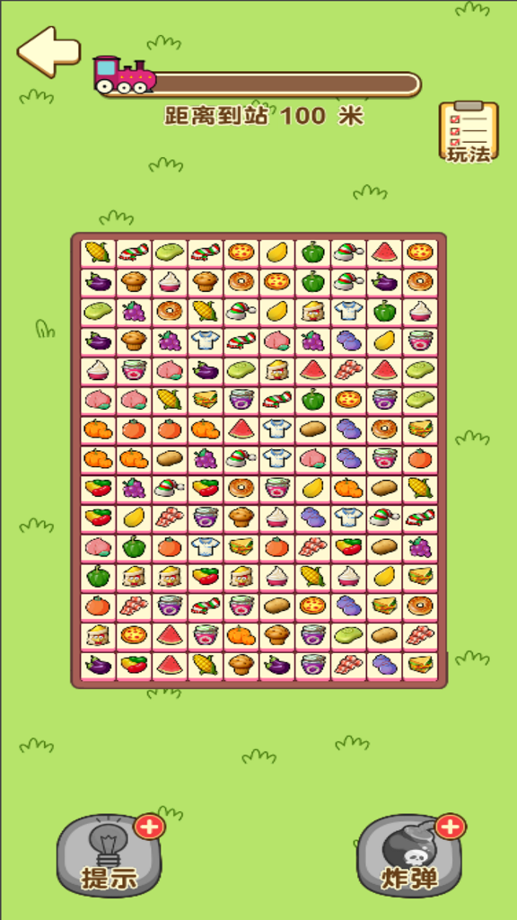 画线连接消消乐