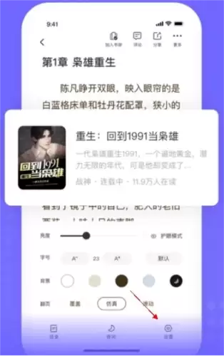 书路阅读App清空历史技巧：3步彻底删除阅读记录