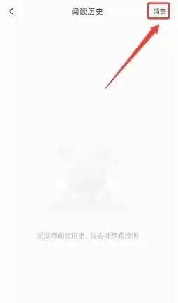 书路阅读App清空历史技巧：3步彻底删除阅读记录