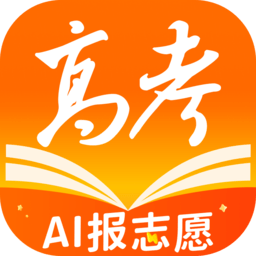 掌上高考苹果下载免费版