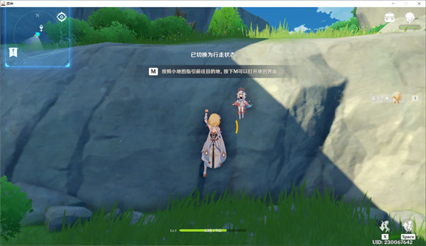 原神流浪者的足迹到崖壁下方攻略