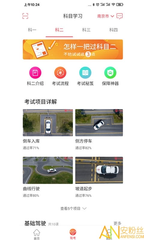 多多驾到学员版app下载