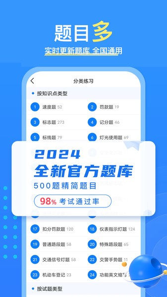 懒熊驾考2025版下载