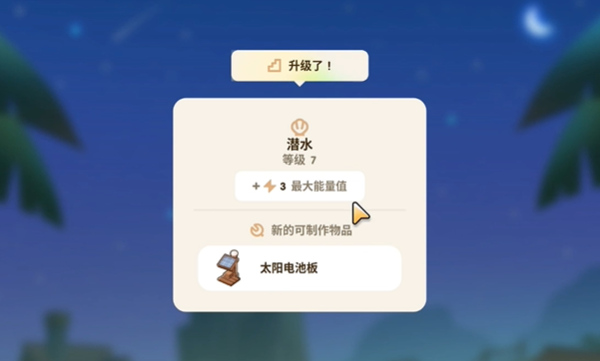 珊瑚岛人物怎么增加体力上限