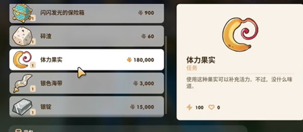 珊瑚岛人物怎么增加体力上限