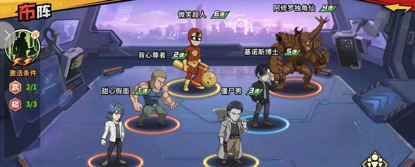 一拳超人最强僵尸男阵容：3套搭配方案与实战技巧