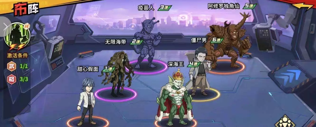 一拳超人最强僵尸男阵容：3套搭配方案与实战技巧