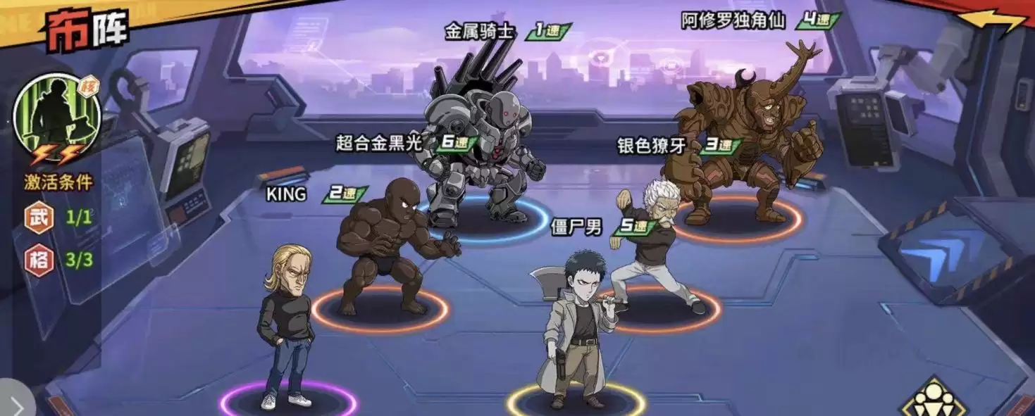 一拳超人最强僵尸男阵容：3套搭配方案与实战技巧