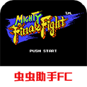 SD快打旋风苹果下载