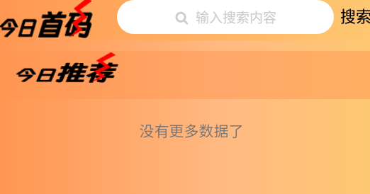 今日首码项目平台
