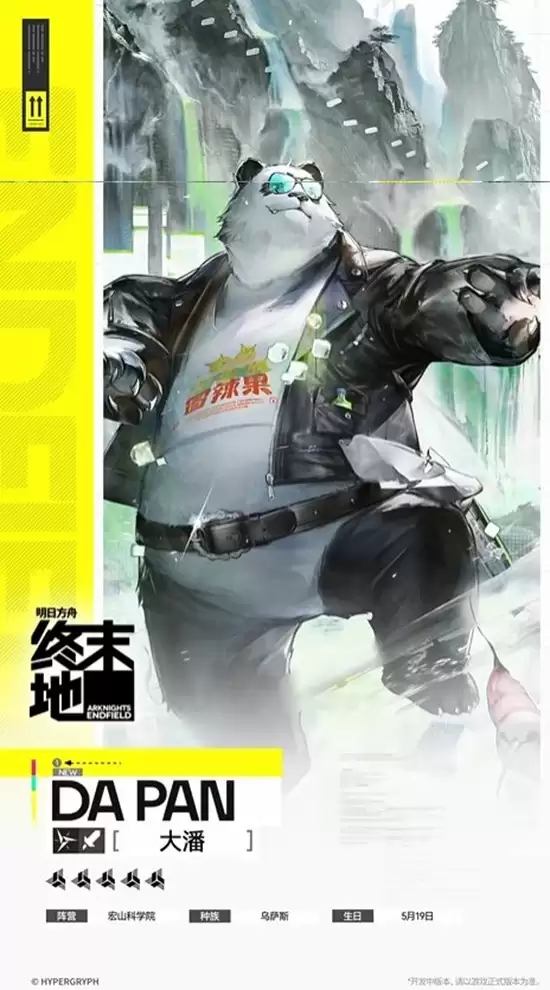 明日方舟终末地干员大潘技能详解：天赋与实战解析