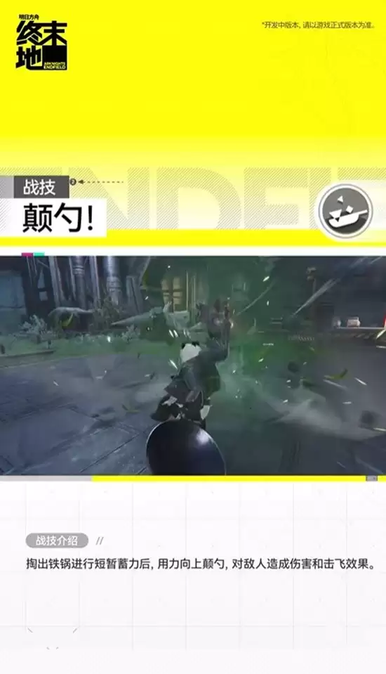 明日方舟终末地干员大潘技能详解：天赋与实战解析