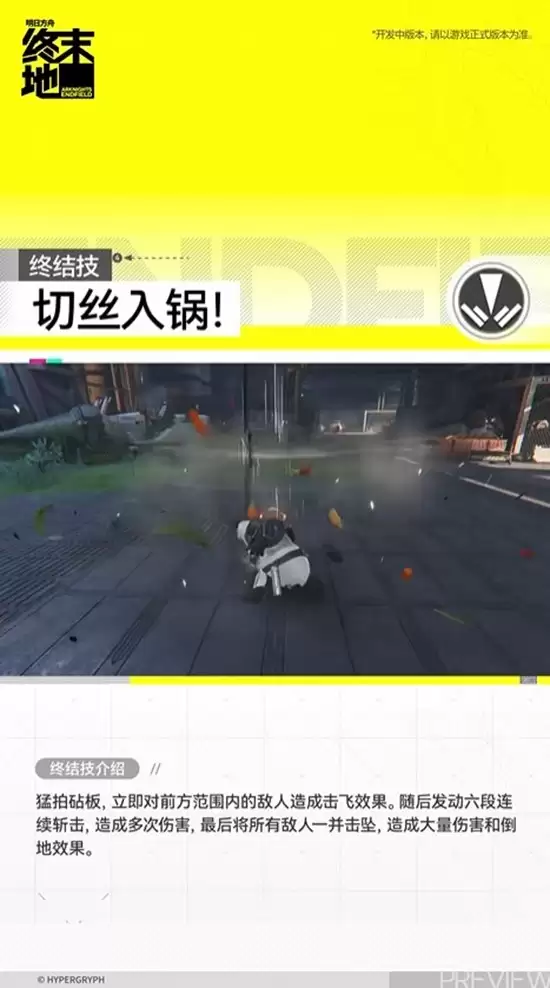 明日方舟终末地干员大潘技能详解：天赋与实战解析