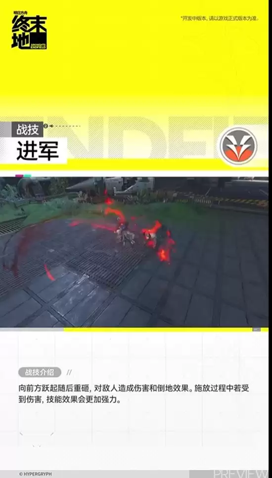 明日方舟终末地：余烬干员技能详解与深度解析