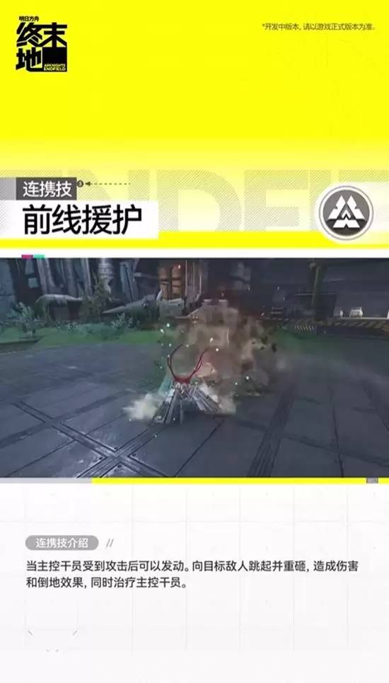 明日方舟终末地：余烬干员技能详解与深度解析