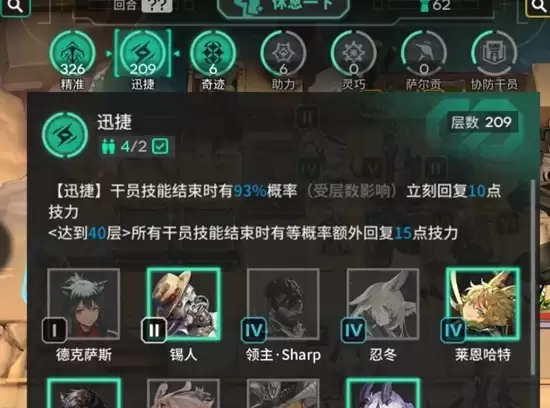 明日方舟引星棘迅捷队怎么组？高效攻略与实战阵容解析